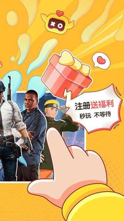 菜鸡云电脑官网图标