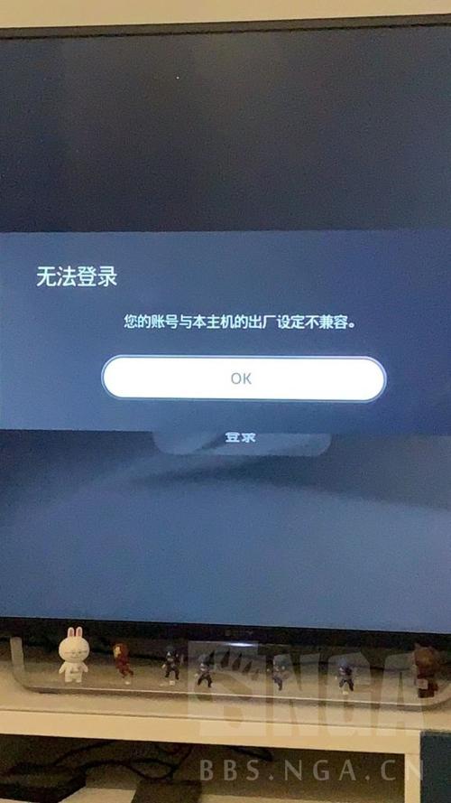 ps5国行如何登陆港服截图