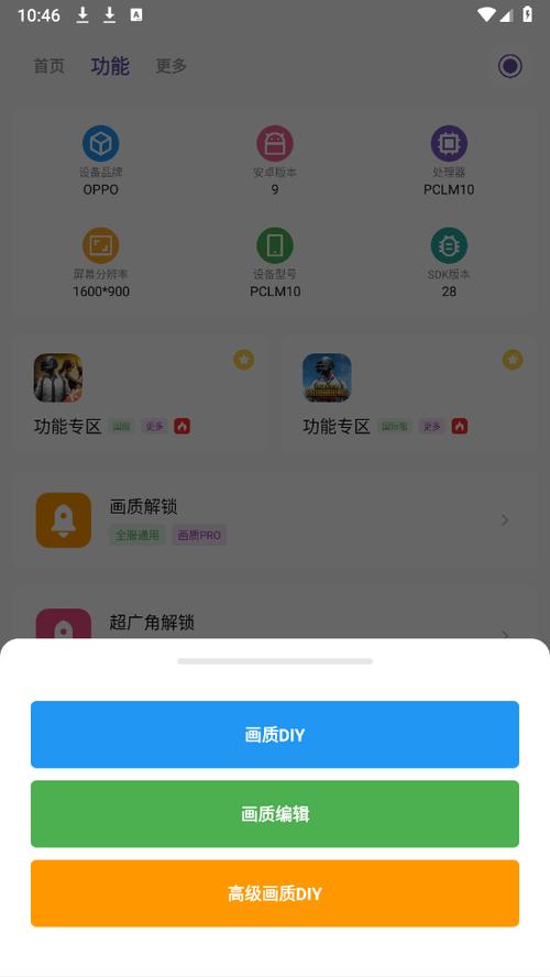 画质pro免费版图标