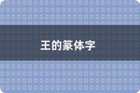 vivo手机字体大小怎么改截图