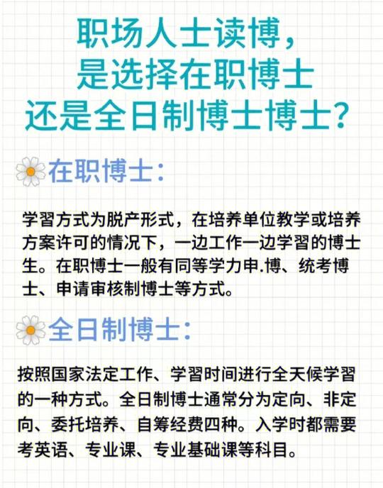 博士一年级可以叫博一吗游戏截图