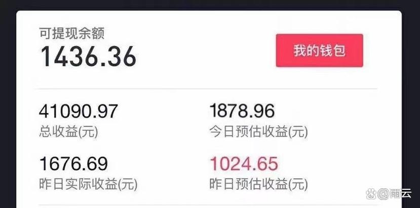 抖音上提现到银行卡安全吗截图