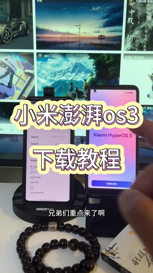小米系统澎湃系统3.0怎么升级游戏截图