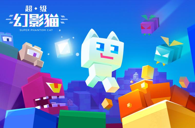 超级幻影猫下载吧截图