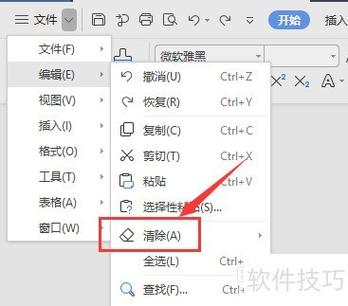 如何删除正在使用的文件截图
