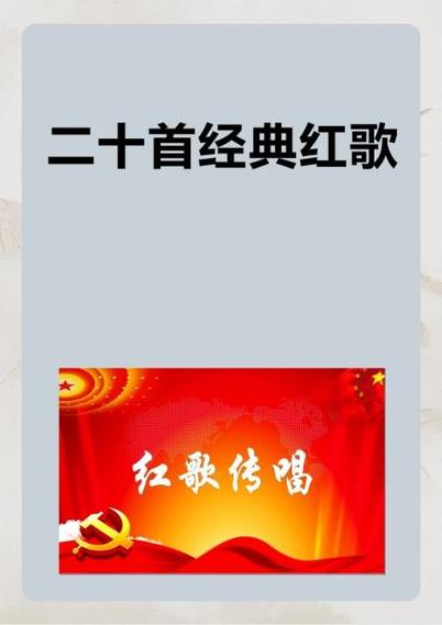 经典红歌大全100首循环播放截图