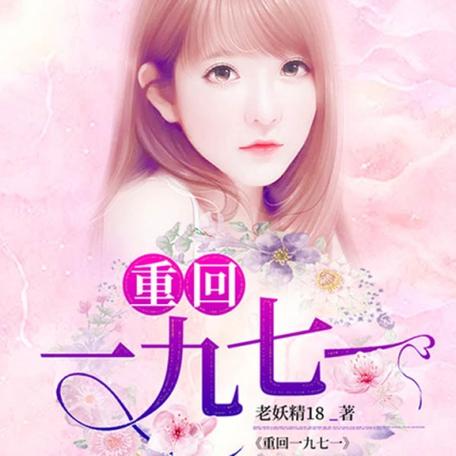 九阅小说免费阅读