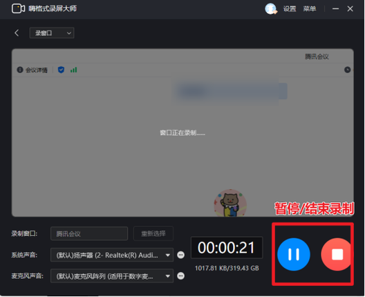 腾讯会议下载安装手机版免费