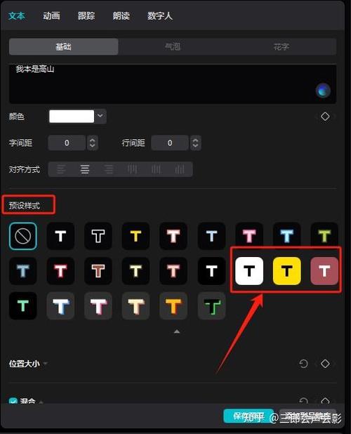 剪映如何添加背景墙缩略图