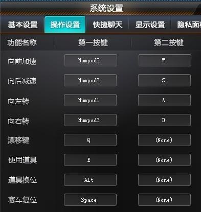 QQ飞车端游技巧