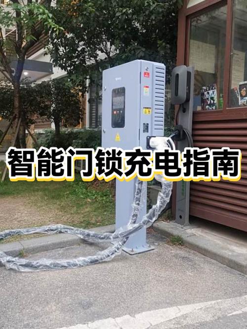 智能门锁充电口在哪里