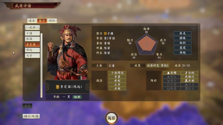三国志14叛变与什么有关