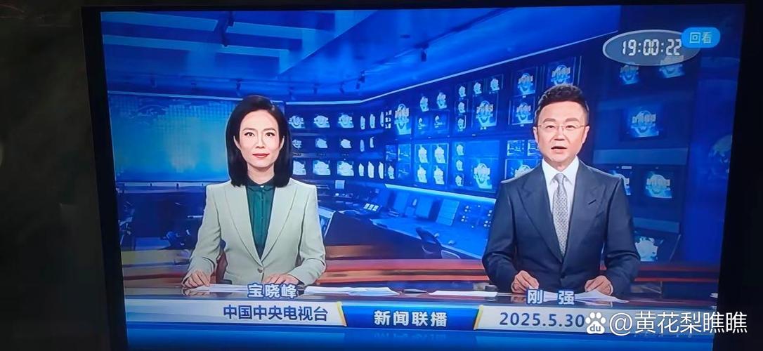 cctv1今晚新闻联播缩略图