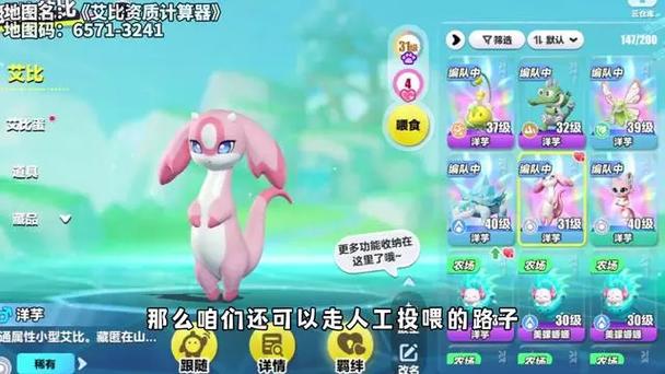 蛋仔派对巅峰开挂神器