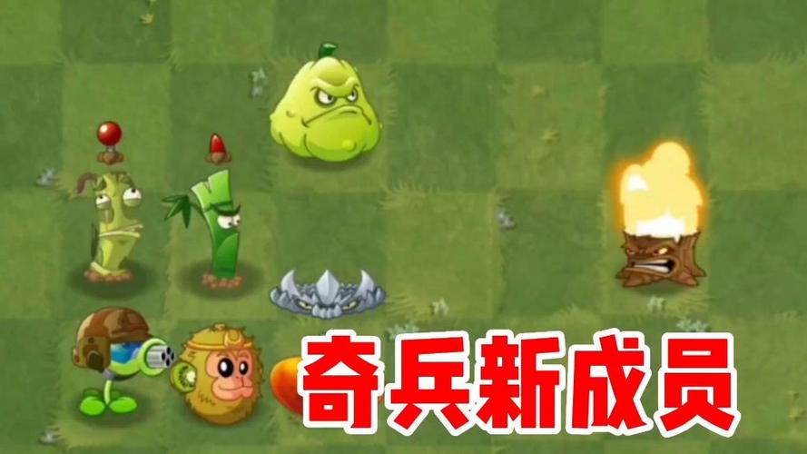 植物大战僵尸合体版游戏视频缩略图