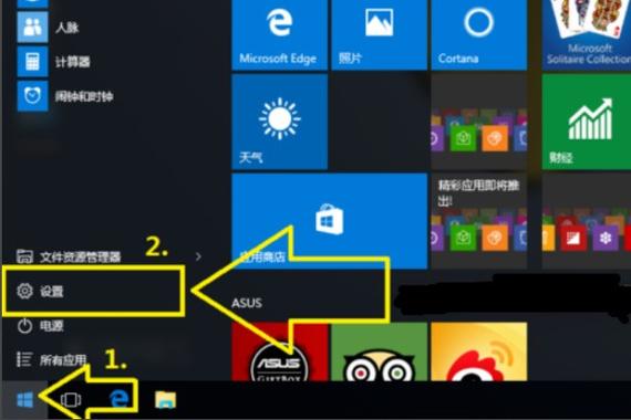 联想专用win10截图