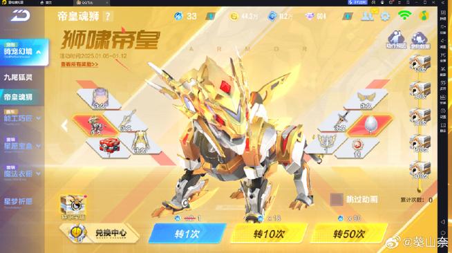qq飞车宠物价格截图