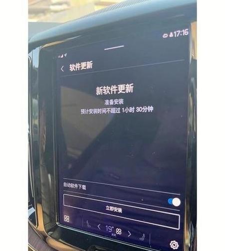 沃尔沃车机升级5.0.9缩略图