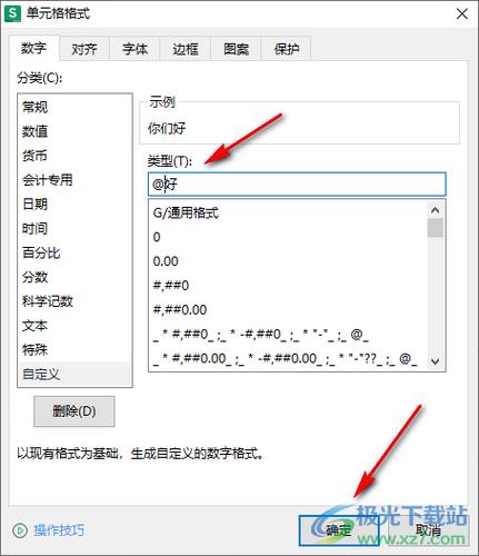 wps表格怎么设置选项