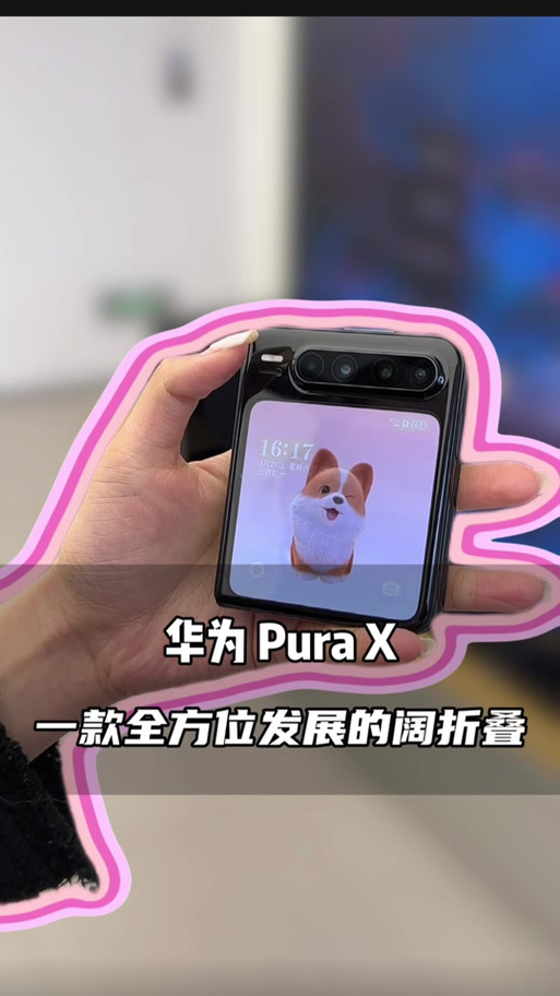 华为折叠屏怎么设置抖音全屏