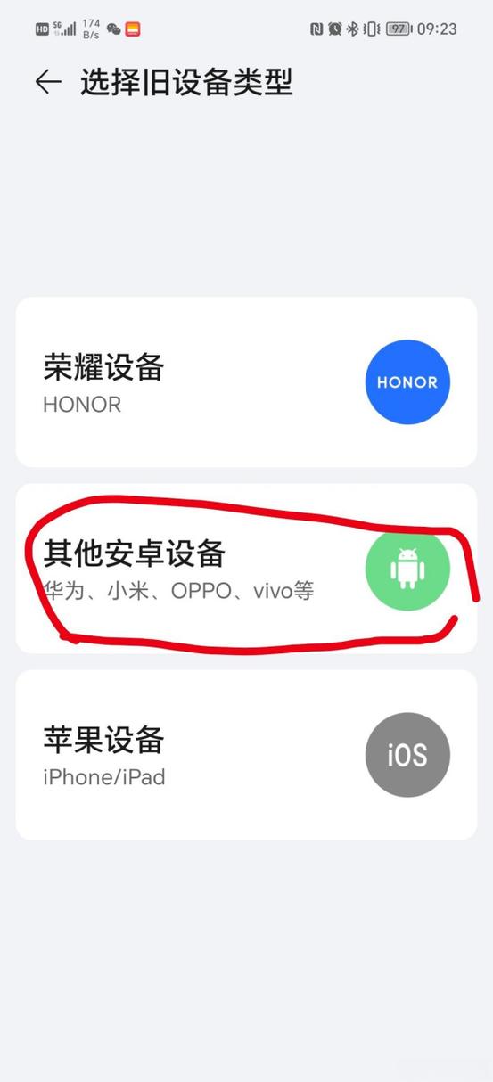 vivo和oppo能用手机搬家吗
