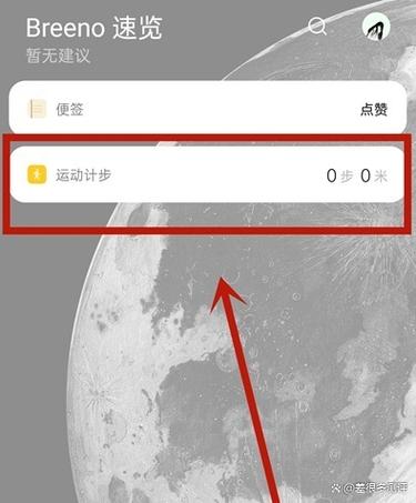 苹果手表怎么显示步数在表盘