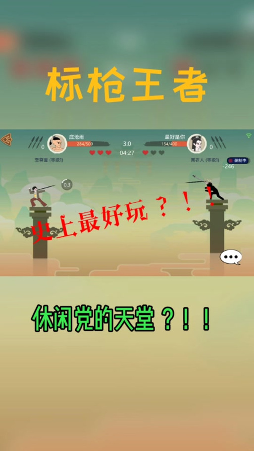 标枪王者兑换码2026最新截图
