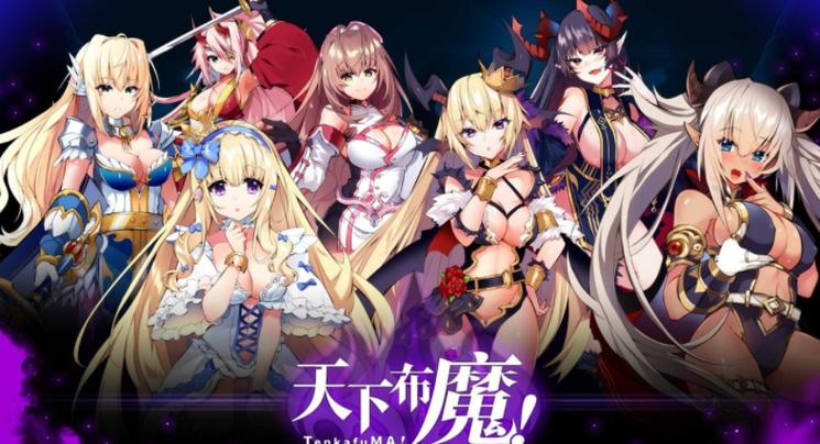 天下布魔全CG解锁版