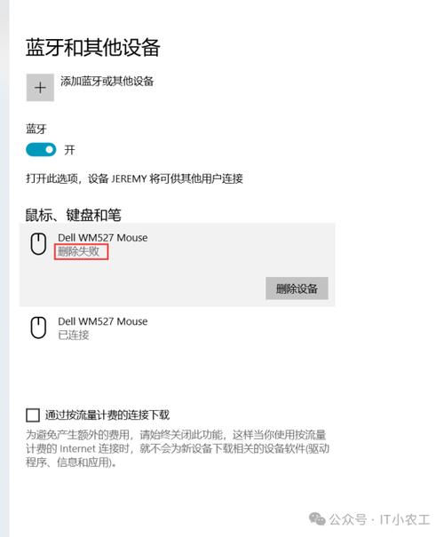 windows无法打开蓝牙