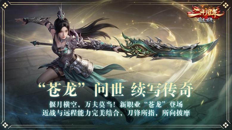 完美国际2零氪职业推荐游戏截图
