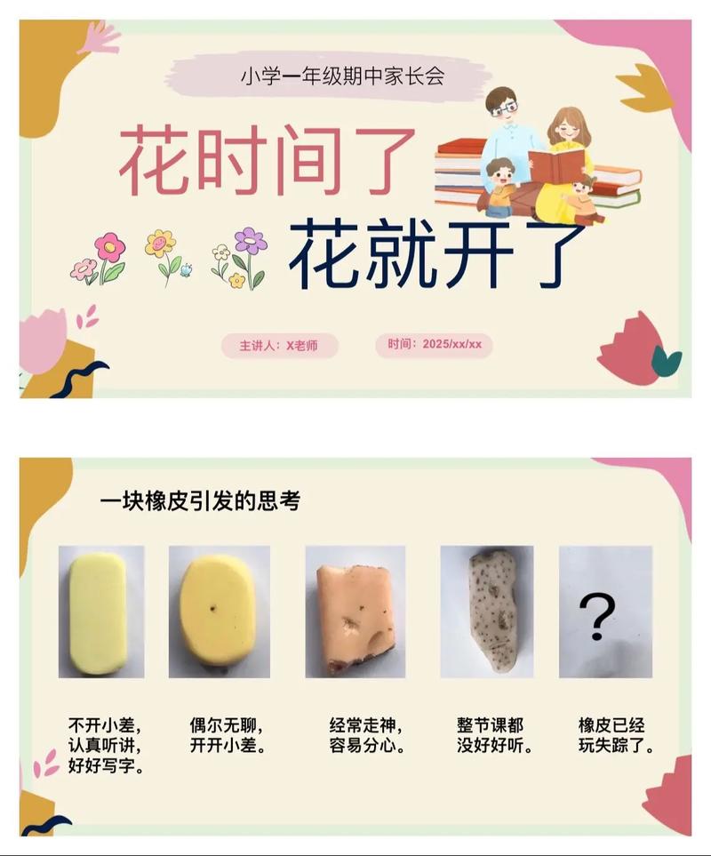 橡皮像什么比喻句游戏截图