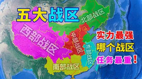 我国有几个战区截图