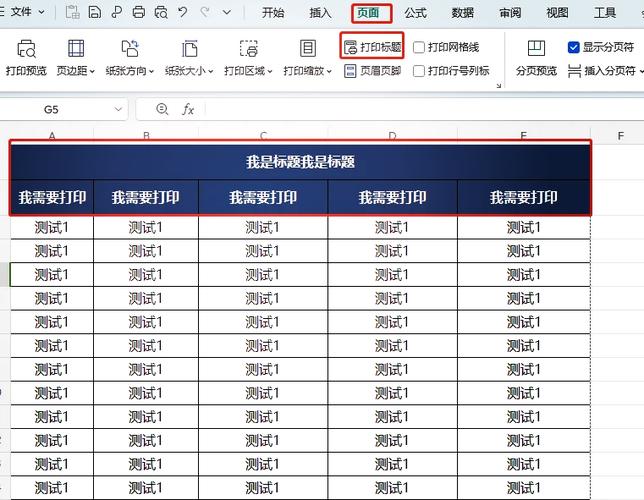 wps表格制作步骤截图