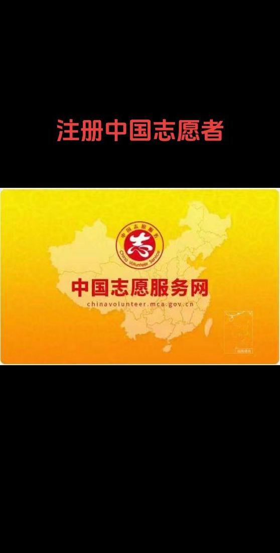 中国志愿网注册入口