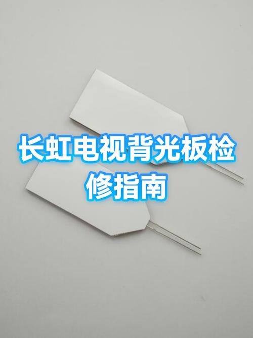 长虹电视哪里看电视频道缩略图