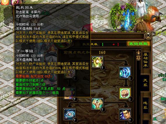 征途辅助器(免费)游戏截图
