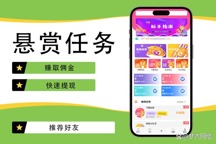 悬赏赚钱任务平台图标