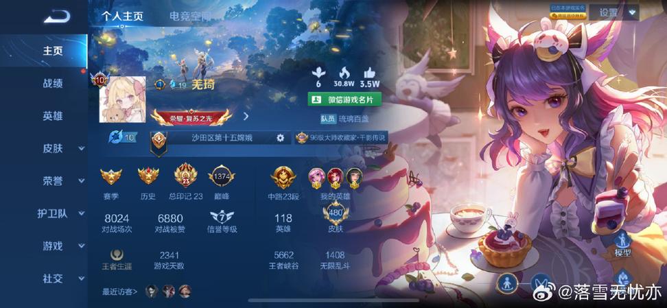 v10共享皮肤路人次数