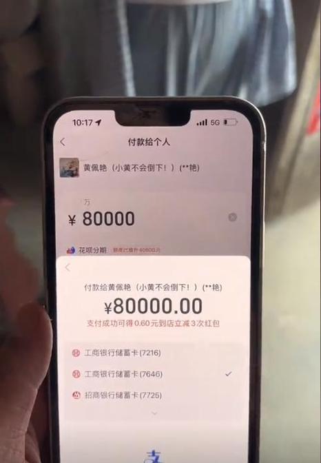 支付宝转账陌生人