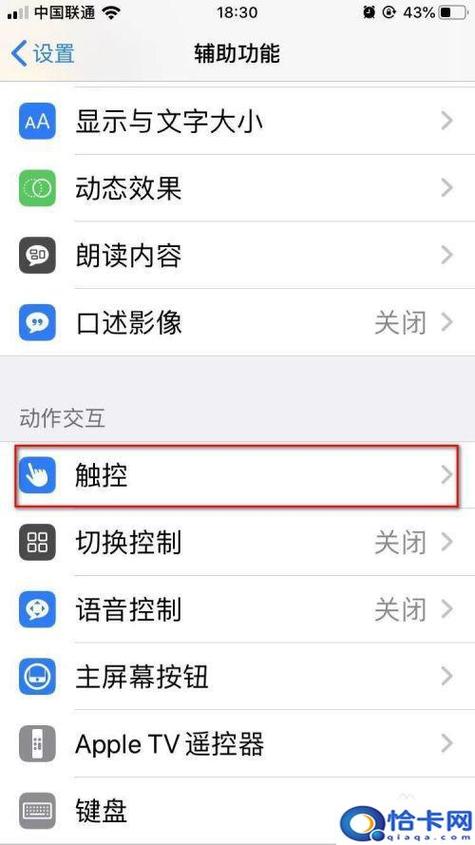 苹果圆浮标怎么设置截屏