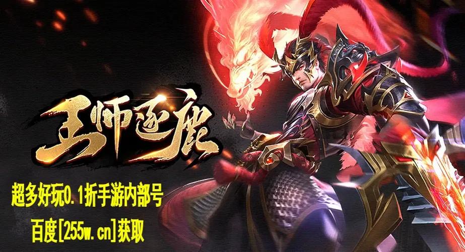 王师逐鹿礼包码最新缩略图