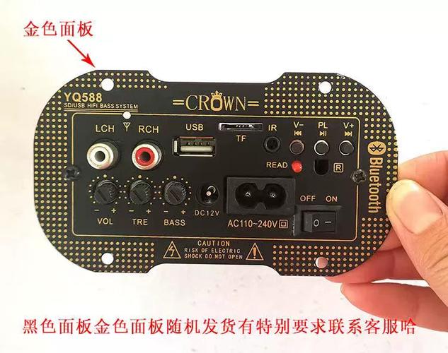 低音炮改蓝牙接收截图
