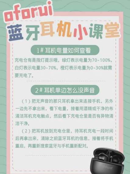 第一次用蓝牙耳机电要用完再充吗缩略图