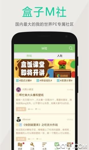 多玩我的世界盒子3.1.8下载图标