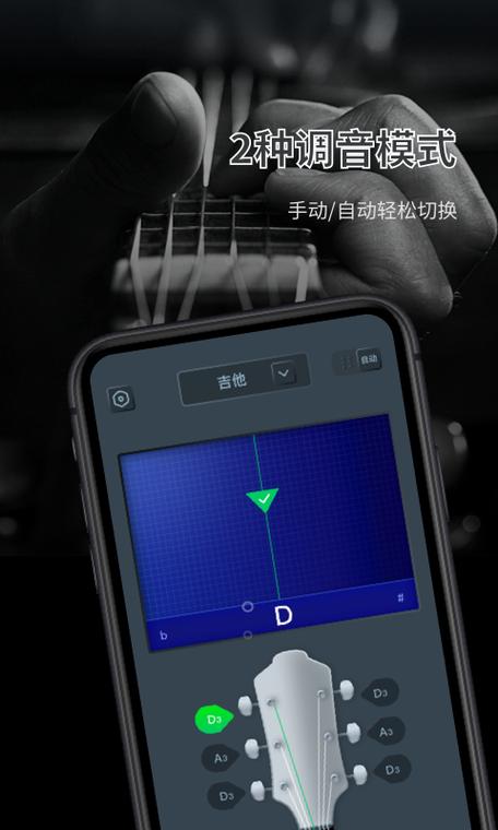 手机调音器免费版截图