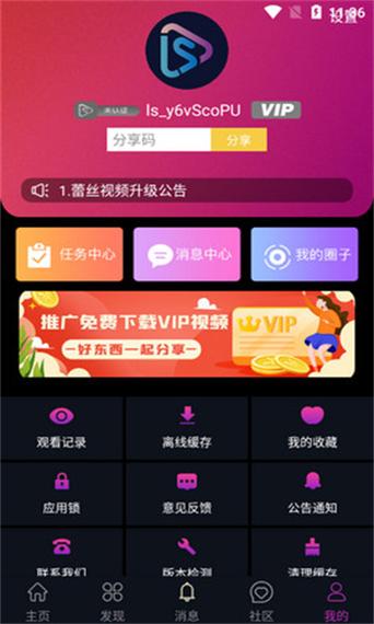 小小影视下载旧版本截图