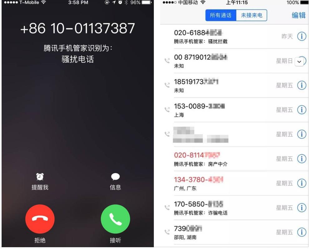 怎样让对方来电显示我的公司名称截图