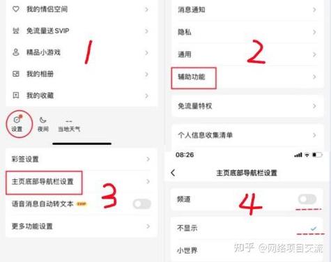 QQ直播关掉最简单三个步骤截图
