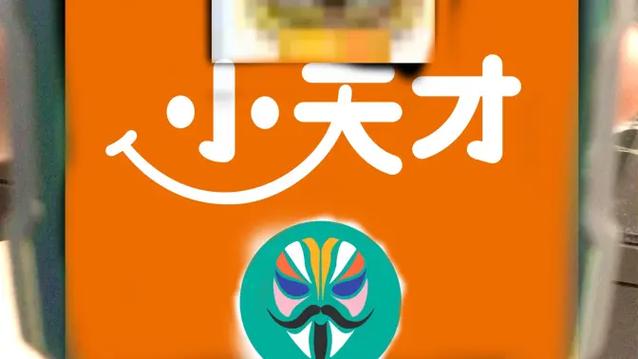 小天才root教程