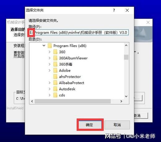 电脑怎么下载cad软件并安装图标